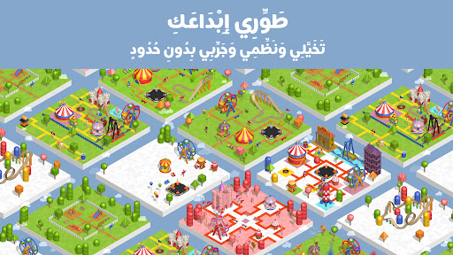 Pango: ابنِ منتزهك الترفيهي الحاسوب