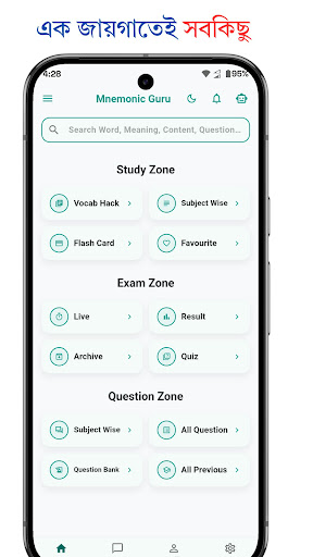 Mnemonic Guru - Job Exam Prep