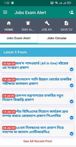 Jobs Exam Alert পিসি