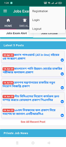 Jobs Exam Alert পিসি