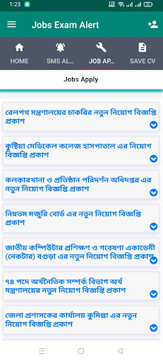 Jobs Exam Alert পিসি