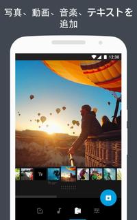 Quik - GoProビデオエディタを使って写真やクリップを音楽で編集する