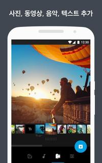 Quik-GoPro 비디오 편집기는 음악으로 사진과 클립을 편집합니다.