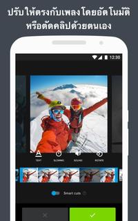 Quik - ตัวแก้ไขวิดีโอ GoPro เพื่อแก้ไขรูปภาพคลิปแล