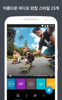 Quik-GoPro 비디오 편집기는 음악으로 사진과 클립을 편집합니다.