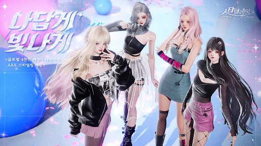 스타일라잇: 3D 패션 시뮬레이션 PC
