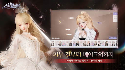 스타일라잇: 3D 패션 시뮬레이션 PC