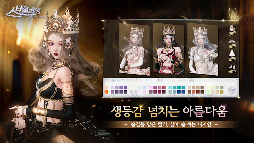 스타일라잇: 3D 패션 시뮬레이션 PC