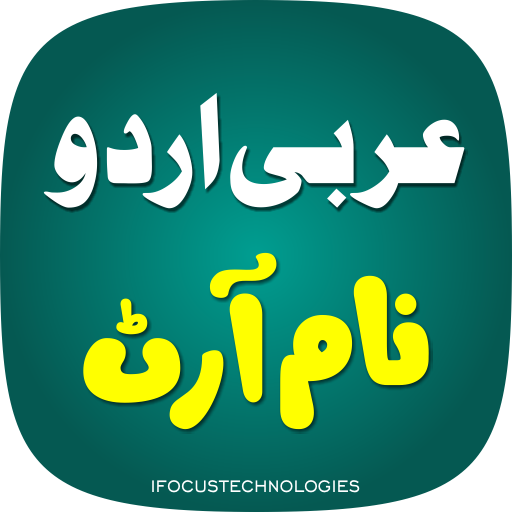 Stylish Urdu Name Maker Art پی سی