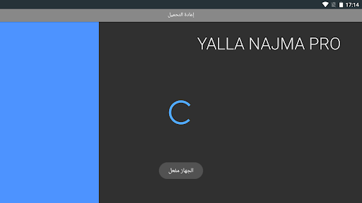 yalla najma pro PC