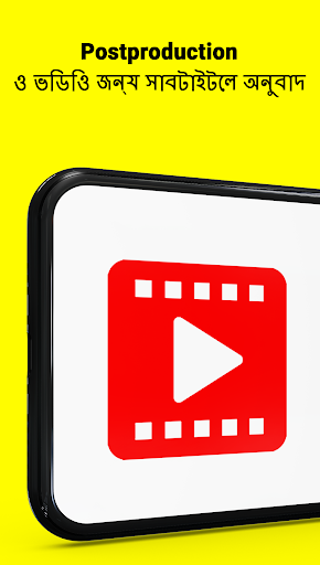 ভিডিও অনুবাদক বাংলা সাবটাইটেল পিসি