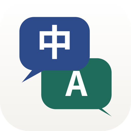 視頻語音翻譯-AI影片字幕·即時翻譯電腦版