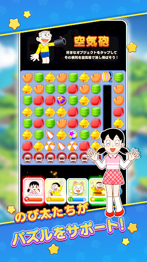 ドラえもん パズルdeリゾートメーカー PC