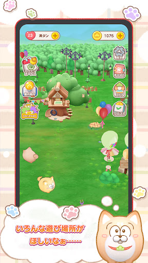 まついぬらんど PC版