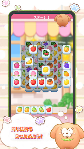 まついぬらんど PC版