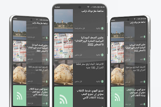 اخبار السودان الان الحاسوب