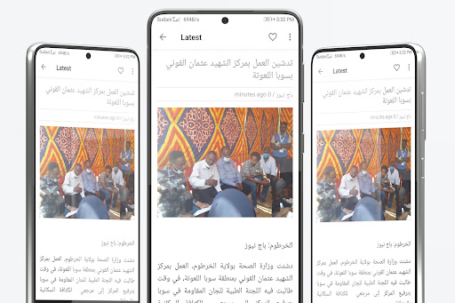 اخبار السودان الان الحاسوب