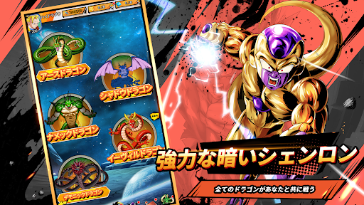 超サイヤ人極限激戦