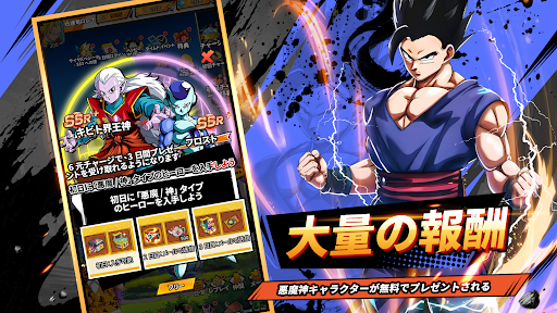 超サイヤ人極限激戦