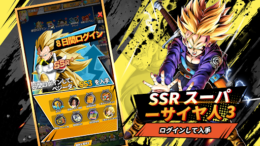 超サイヤ人極限激戦