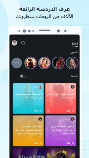 Sugar Chat - Free Group Voice Chat