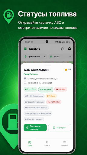 ГдеБЕНЗ ПК