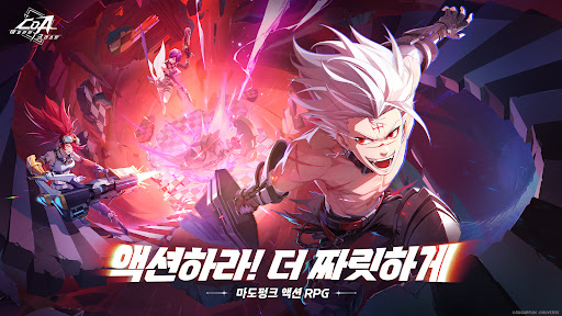 CoA: 아틀란의 크리스탈