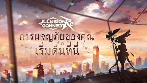 Illusion Connect: Re PC
