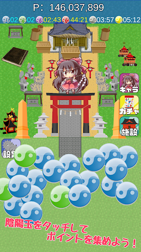 博麗繁盛記 PC版