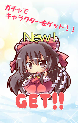 博麗繁盛記 PC版