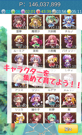 博麗繁盛記 PC版