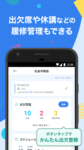 すごい時間割- 大学生の時間割