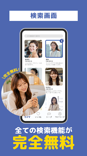 タダハピ　即会い専用マッチングアプリ 最短で出会いがみつかる