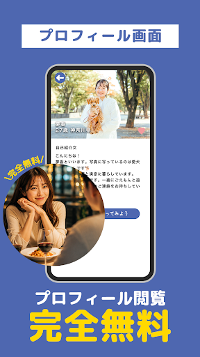 タダハピ　即会い専用マッチングアプリ 最短で出会いがみつかる
