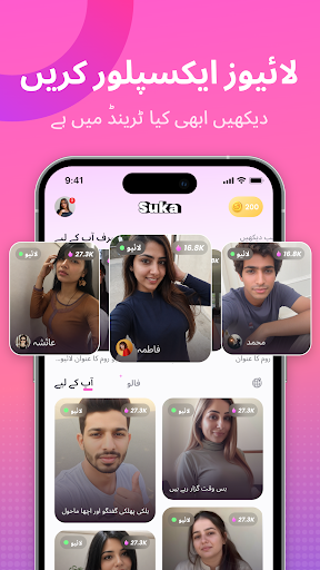 Suka - لائیو اسٹریم، چیٹ