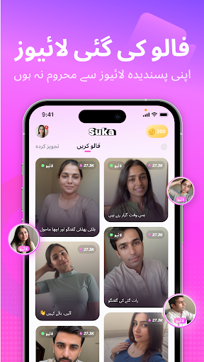 Suka - لائیو اسٹریم، چیٹ