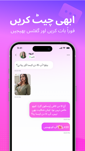 Suka - لائیو اسٹریم، چیٹ