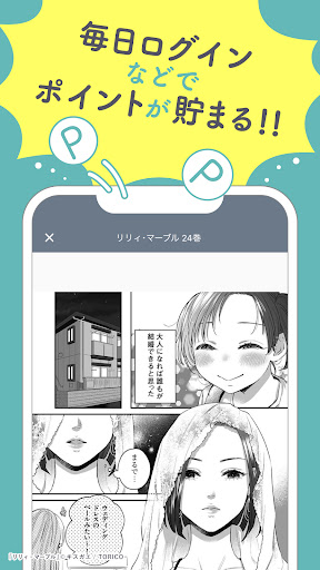 スキマ- 人気マンガが毎日読める！漫画アプリ para PC