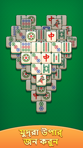 Mahjong Tower Puzzle পিসি