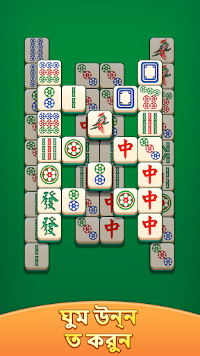 Mahjong Tower Puzzle পিসি