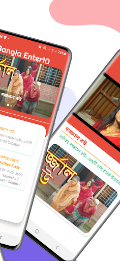 Bangla Enter10 | Love Story পিসি