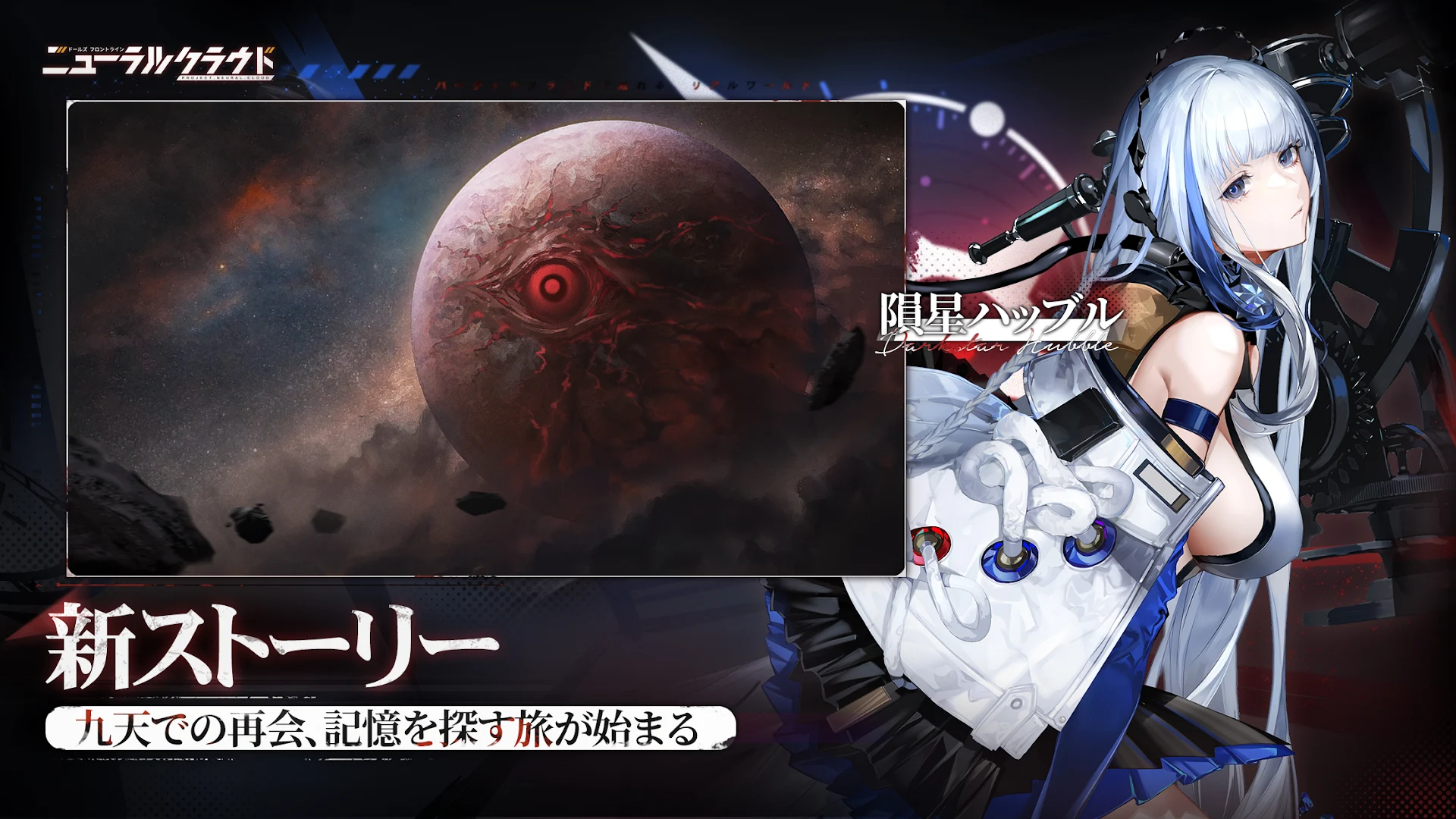 ニューラルクラウド PC版