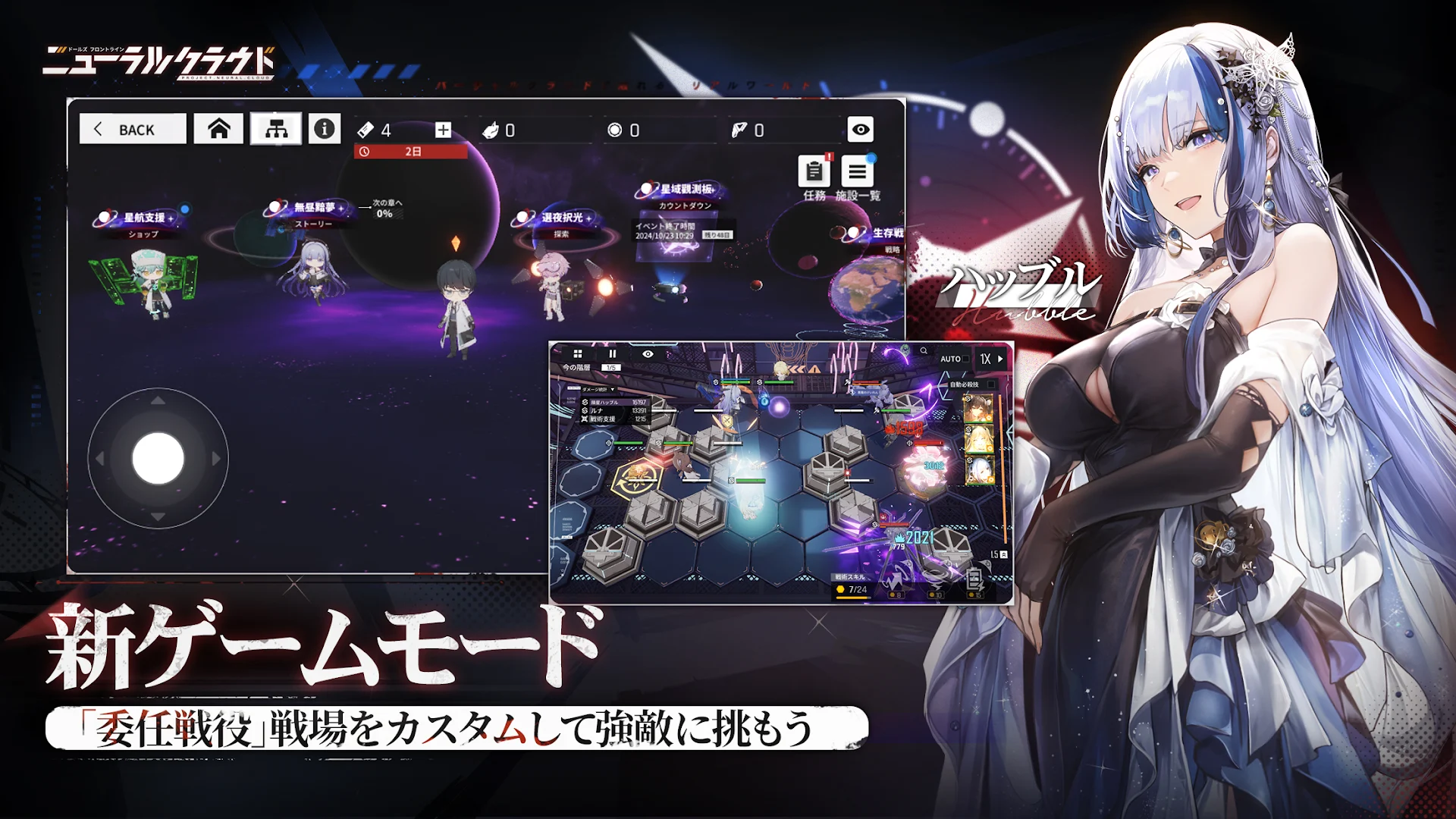 ニューラルクラウド PC版