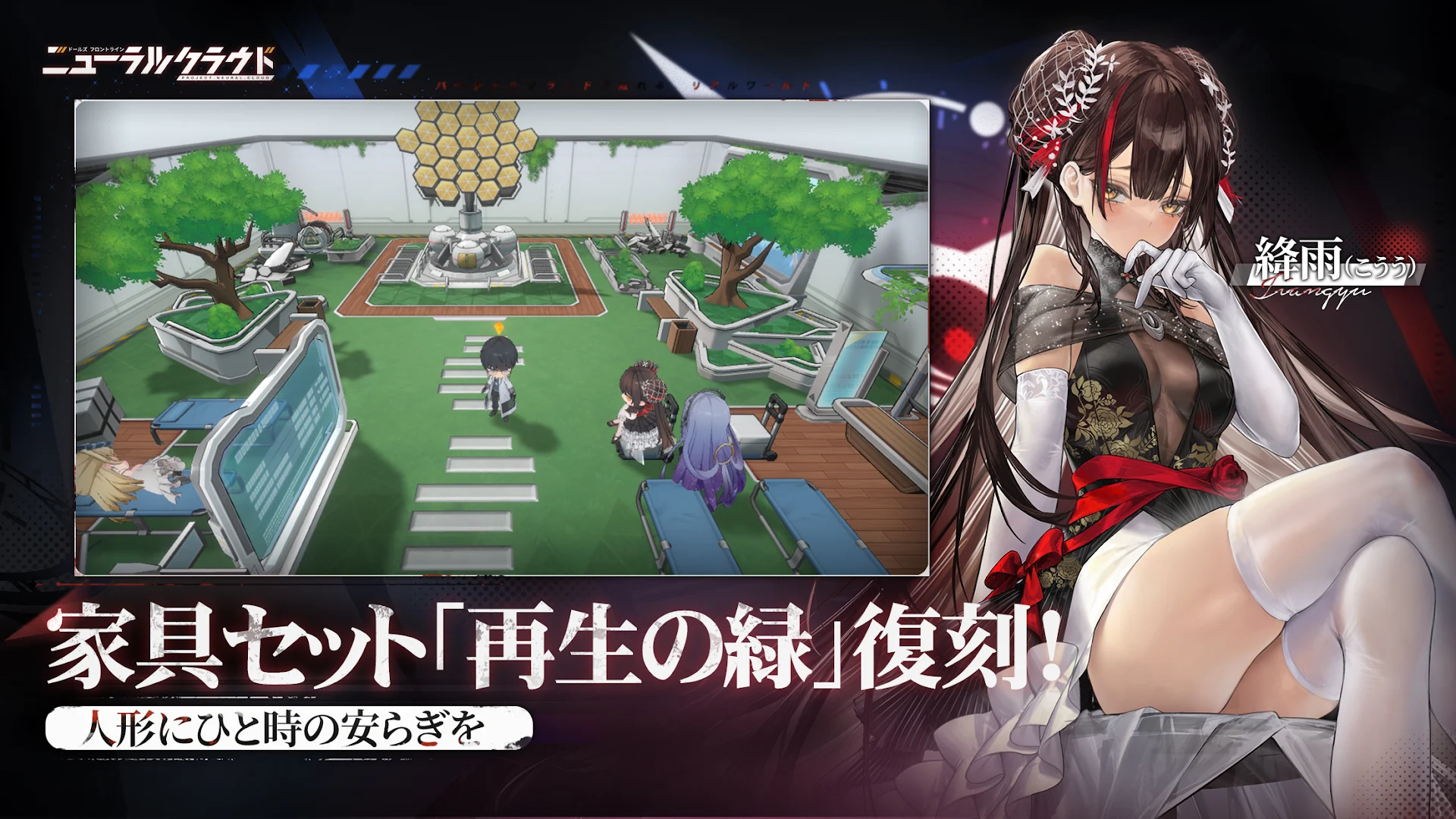 ニューラルクラウド PC版