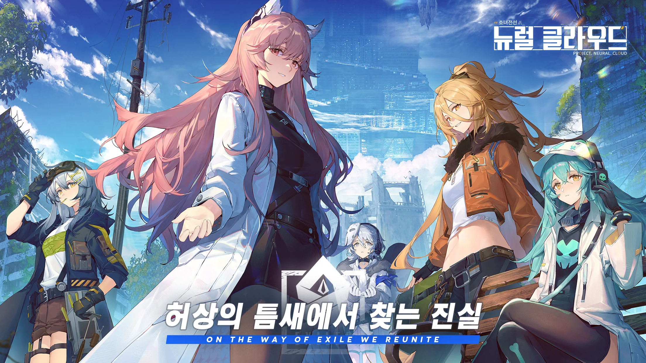 뉴럴 클라우드 PC