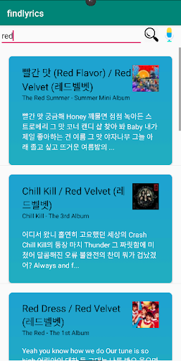 가사 찾기 , 노래 찾기, 제목으로 노래 찾기 PC