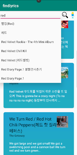 가사 찾기 , 노래 찾기, 제목으로 노래 찾기 PC
