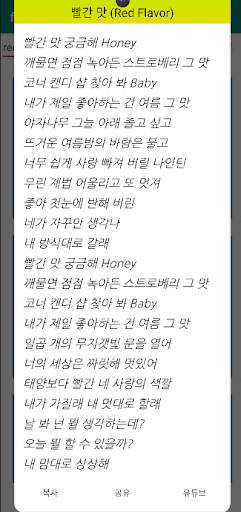 가사 찾기 , 노래 찾기, 제목으로 노래 찾기 PC
