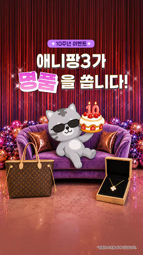 애니팡3 PC