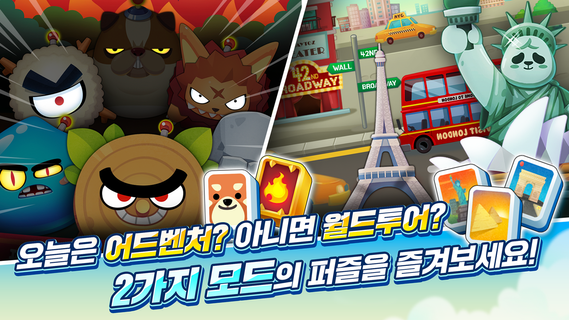 상하이 애니팡 PC